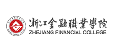 浙江金融職業學院